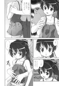 Anthology - PLUM LS 03 [2011-01-28] (Book) (HQ)