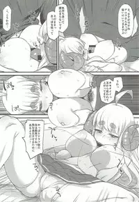 (C89) [Karuwani (Rama)] Ore datte Tsuyokute Kawaii Onnanoko to Ecchi ga Shitai! (Granblue Fantasy)