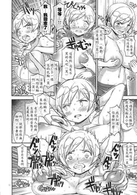 (C90) [Gadget Koubou (A-10)] Its Time to Fall? SIDE:M (Puella Magi Madoka Magica) [Chinese] [沒有漢化]