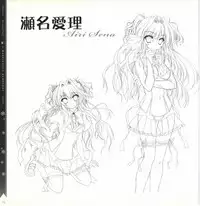 Mashiro-Iro Symphony illustration art book