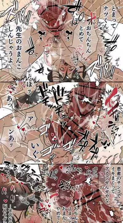 Tajuu Jinkaku × Seishinkai × Kankin