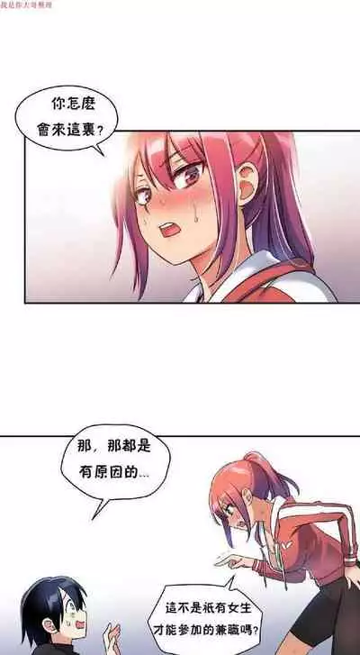 中文韩漫 初恋豚鼠 ch.1-10 [chinese]