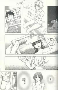 [Mizuki Asamori] Oshiete Maria 3 [Chinese]