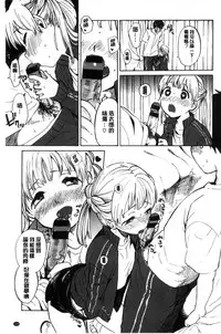 [Amezawa Koma] Dakishimetai. | 想要緊抱著你。 [Chinese]