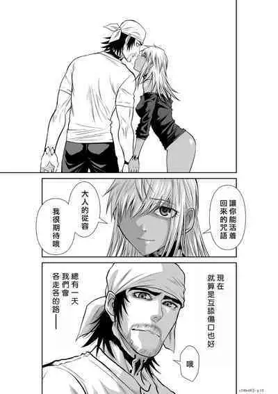 [Tetsu MOMOTA] Chijou Hyakkai R18 Ch46-50 [Chinese] 地上100層 [牛頭人酋長之魂漢化]