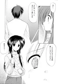 [Azuma Yuki] Boku no Bandai-san Vol.2