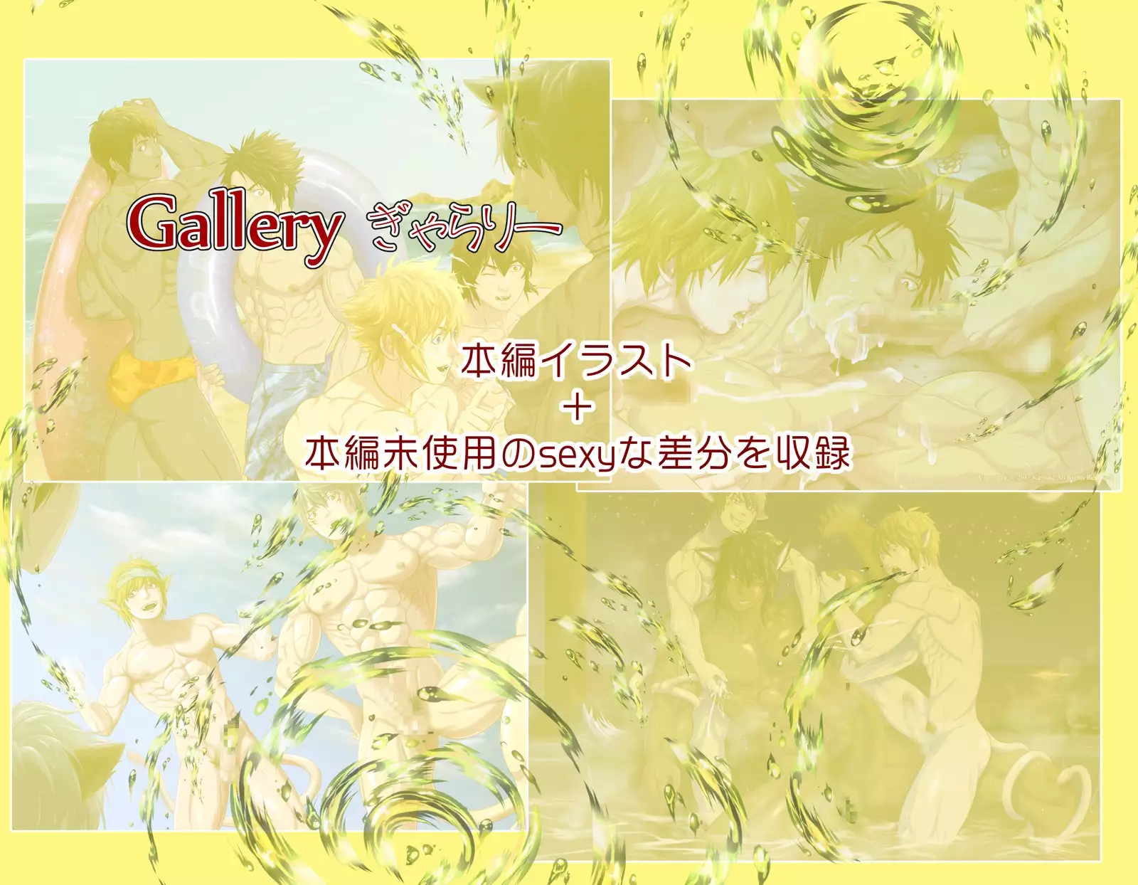 Goliath Boys Aquarium