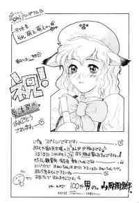 [Kouzuki Rio] Himitsu ~Hakanaki Koi~