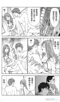 [七波のろ] セレブ那由 ～AVない若奥さま～ [Chinese] -akita