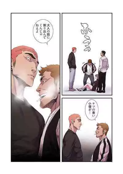 [Yansae] Seizan Tobaku (Special Edition) 2