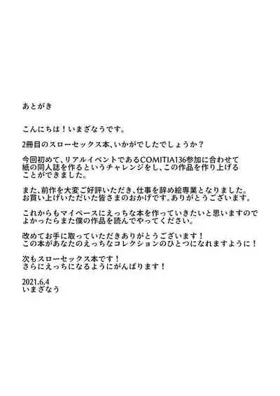 Kanojo to Slow Sex de Guchagucha ni Naru Hon 2