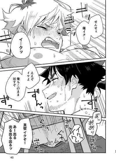 Kichiku Sensei no Kagai Jugyou - The sadistic education record:2