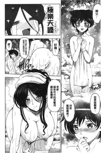 [Sena Youtarou] Majo × Shota ~ Genteiban | 魔女X小正太 限定版 [Chinese]