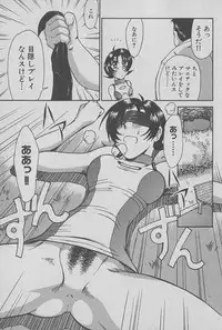 [Miyaji Kaneyuki] Race Queen Mika 1