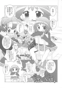(Puniket 14) [Furaipan Daimaou (Chouchin Ankou)] Gakuen Nakayoshi Daisakusen Sisters! (Fushigiboshi no Futagohime)