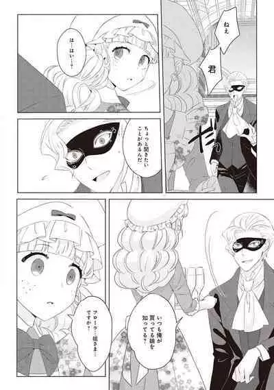 悪役令嬢に転生したけど、破局したはずのカタブツ王太子に溺愛されてます！？ 1-18