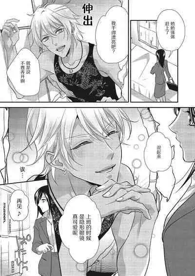 Tonari no gyaruotoko to wa ana de tsunagatte imasu | 和隔壁非主流男的墙洞之交