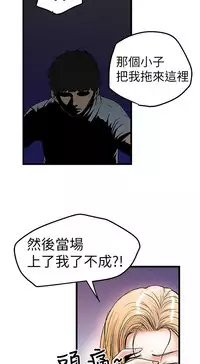 中文韩漫 想象狂热 Ch.0-10 [Chinese]