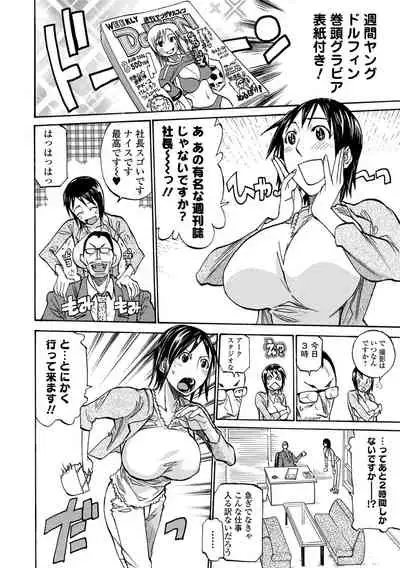 [Tenzaki Kanna] Kata Chichi Seiyoku Ousei H Girls [Digital]