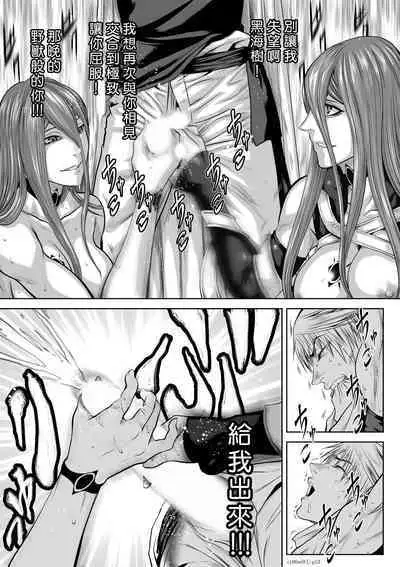 [Tetsu MOMOTA] Chijou Hyakkai R18 Ch66-70 [Chinese] 地上100層 [牛頭人酋長之魂漢化]