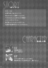 (C82) [Ash Wing (Makuro)] Usa Nyan 2