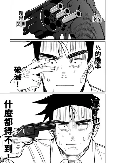 [Asahina Yoshitosi] Benriya 68 Datsui Mahjong 01-03 | 便利屋６８脫衣麻將 01-03 (Blue Archive) [Chinese, Japanese] [Ongoing]