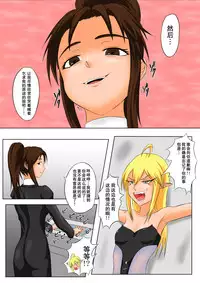 [Tick (Tickzou)] The Tales of Tickling vol.5 [Chinese] [狂笑汉化组] [Digital]