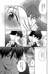 [Takao Yori] Nyotaika Yankee Gakuen ☆ Ore no Hajimete, Nerawaretemasu. 16