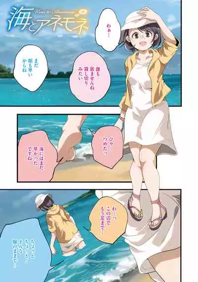 Itsuka Hanasaku Kimitachie