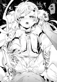 (C94) [Kedama Gyuunyuu (Tamano Kedama)] Eld Marriage (Azur Lane) [Chinese] [脸肿汉化组]