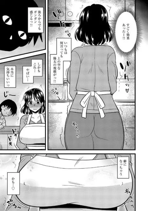 Haha to Musuko no Stress Kaishouhou