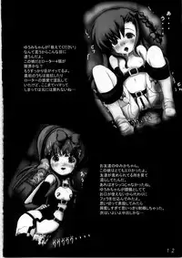 [Kashinoki Koubou] Loli Education