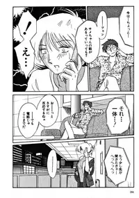 [TsuyaTsuya] Takatsuki Jokyouju no Inbi na Hibi 2