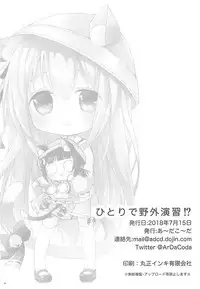 [Ar Da Coda (Zinan, Fujise Akira)] Hitori de Yagai Enshuu!? (Azur Lane)