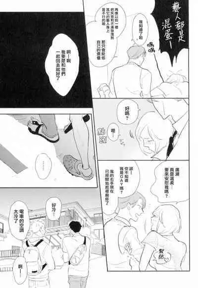 [Yamane Musashi] Dangan Dead Heat | 胜负难分的超高速弹丸 Ch. 1-6 [Chinese] [Digital]