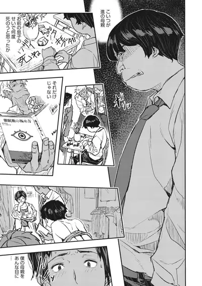 COMIC HOTMiLK Koime Vol. 29