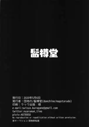 ochi■■onnaitsumierika