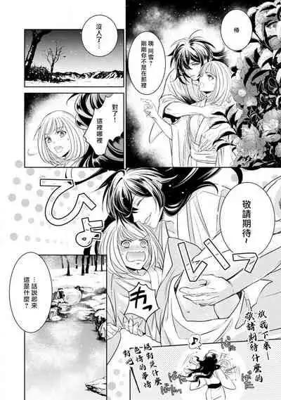 Hentai Ikemen Yuurei ni Maiban Osowarete imasu. | 每晚被變態帥哥幽靈襲擊. 1-10 end