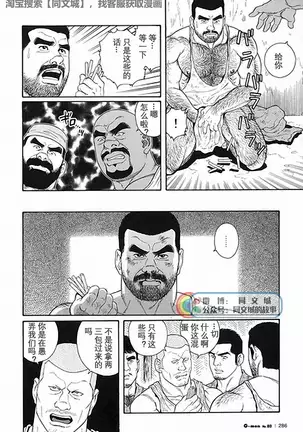 Kimiyo Shiruya Minami no Goku - Part 1（Chinses）