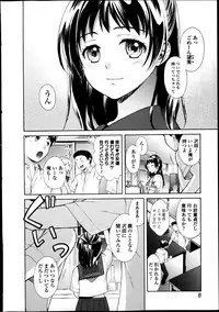 Jun-ai Kajitsu 2013-11