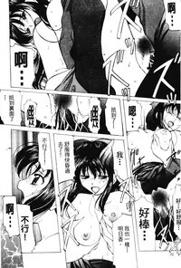 [Onihime] Reijou Collection [Chinese]