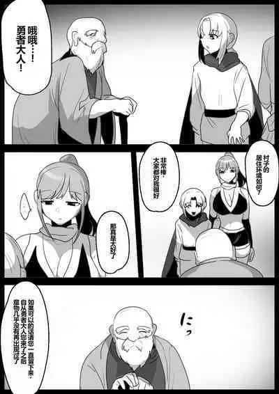 ゾンビサキュバスにオチン♥ンからウイルスを注入されゾンビ化されるお話