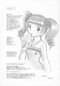 (C70) [Studio Wallaby (Haruhonya)] Utsukushii Kuro ga Suki (Onegai My Melody)