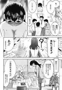 [Nakamura Sakyou] Ai no Saarusuman | The Love Salesman