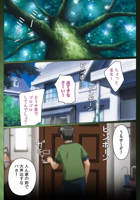 Sannin no Gibo Kouho Battle Royale Daiichiwa Complete Ban