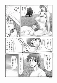 [Ikoma Ippei] Tonari no Okutama!!