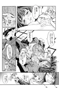 Comic Tenma 2004-02