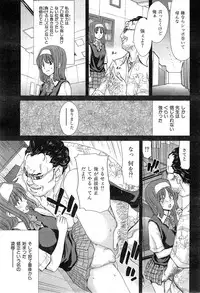 COMIC HANA-MAN 2014-12