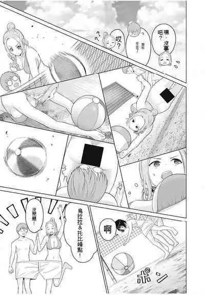 [KATSURA Airi] Gura Para! ch 19-37 Chinese 19-37话 机翻汉化
