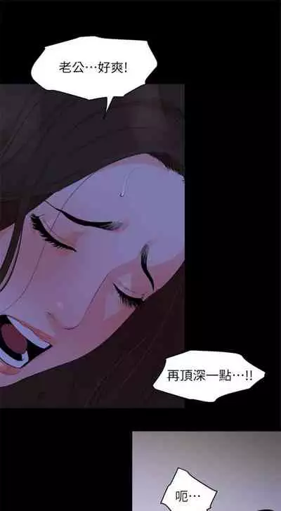 [週一] [橘皮 & 黑嘿嘿] 與岳母同屋 1-28 官方中文（連載中）